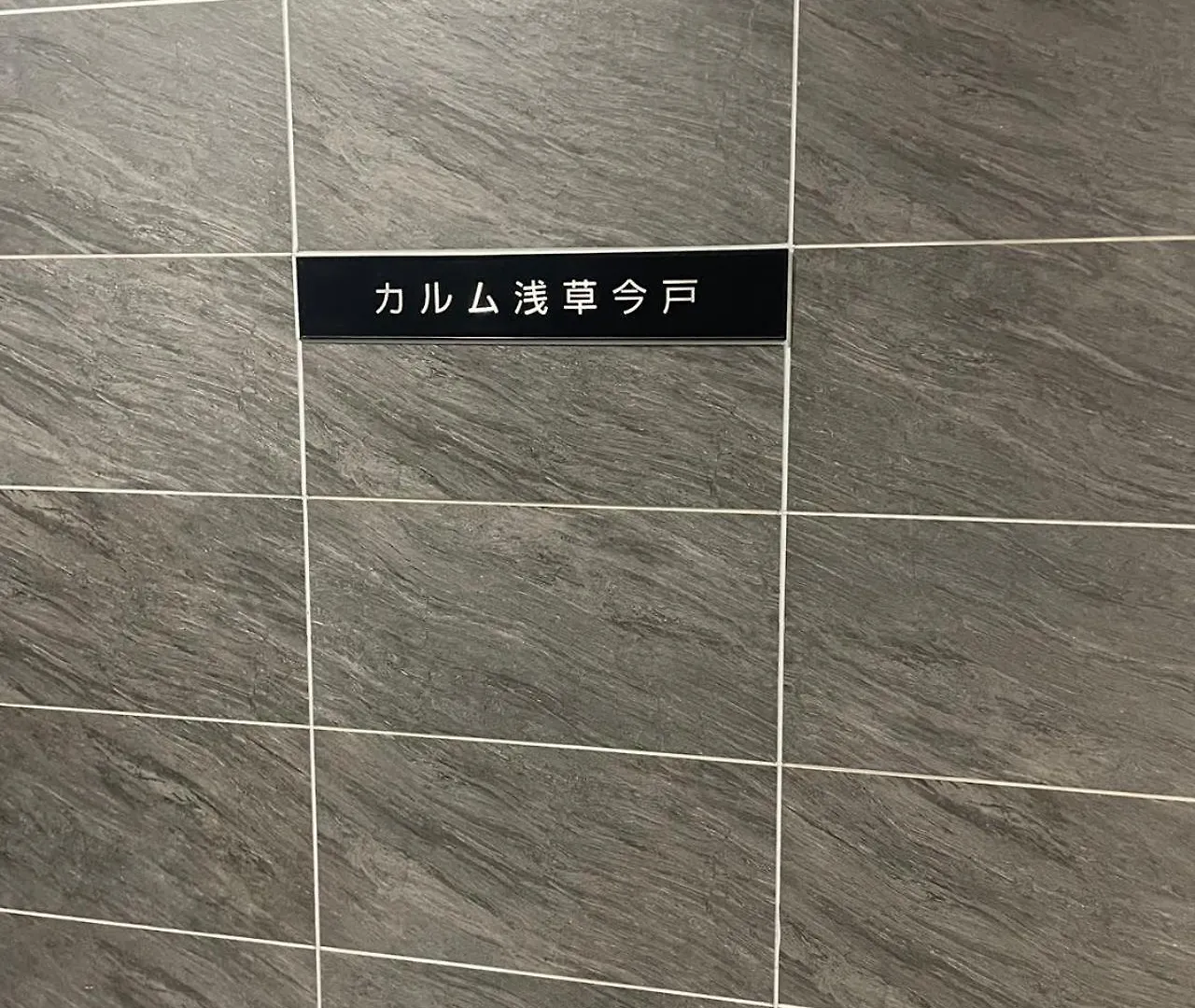 Calum Asakusa Imado Tokyoカルム浅草今戸ダブルルーム新築民泊東京浅草隅田川今戸神社近くスカイツリー見えるコンビニコインランドリー近くある浅草駅まで徒歩圏内アクセス便利成田空港羽田空港銀座渋谷東京駅直通 Japan
